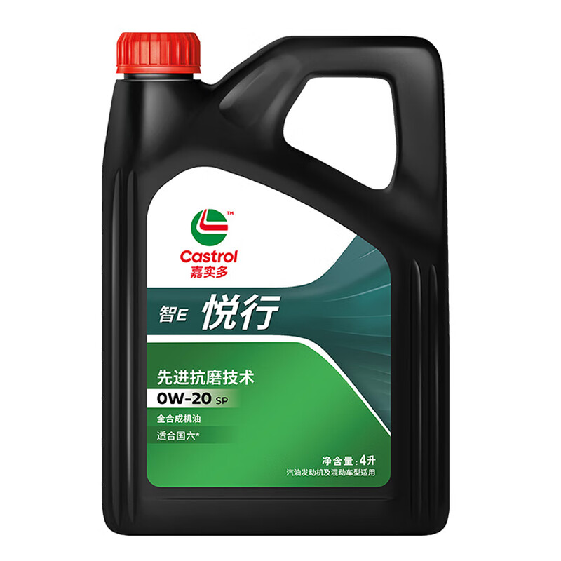 Castrol Jingdong car maintenance Castrol Yuexing 0W-20 engine oil 4L including machine filter package installation maintenance package valid for 30 days 4L