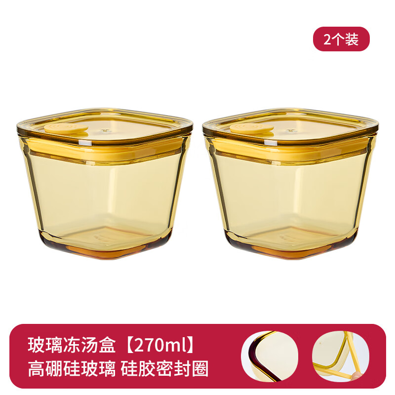 WELLMEET glass frozen soup packaging box food grade frozen soup refrigerator crisper soup stock chicken soup frozen storage special soup box 270ml 2-piece set