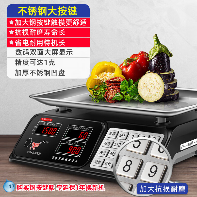 Kaifeng electronic scale for business use, commercial stall scale, weighing and selling vegetable scale, high-precision 30kg household food pricing scale, fruit kitchen electronic scale, energy-concentrated lithium battery/steel key model, digital concave plate