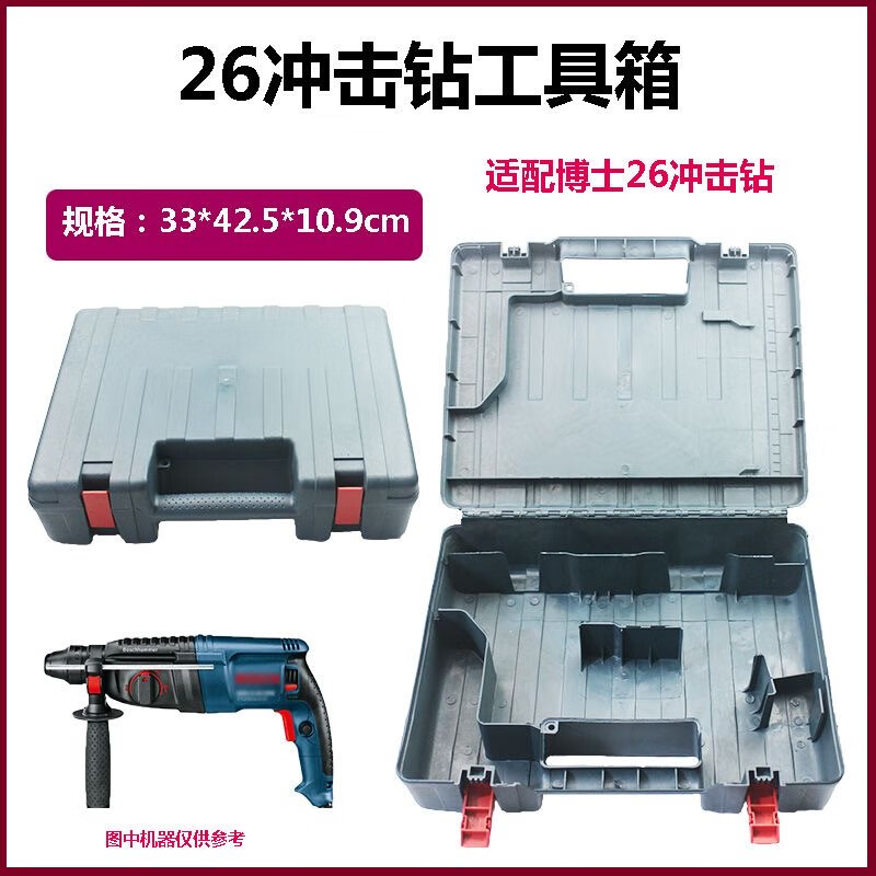 Dr. Persian model GBH26/28 impact drill box plastic tool box accessories plastic box impact drill storage box 26/28 tool box
