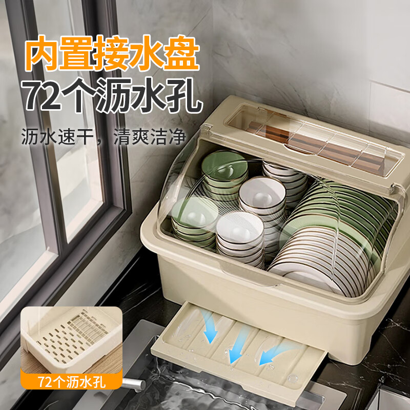 MINISO kitchen tableware storage box, dishware storage rack, mother and baby kitchen cupboard storage rack with drain, cream white, about 7-8 people | Brand selection