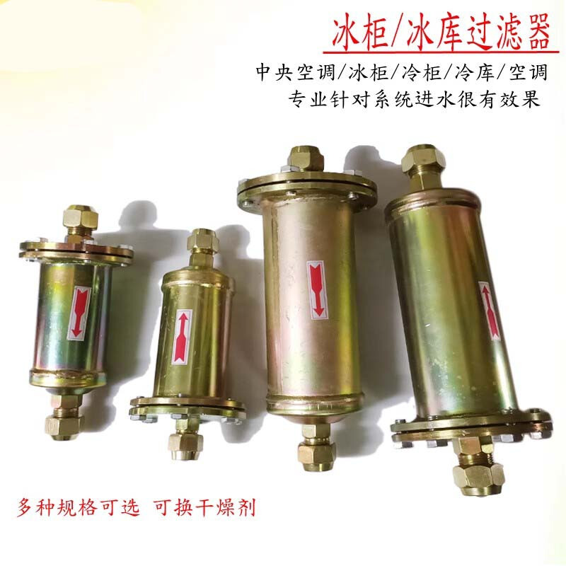 Removable filter for air conditioners of large freezers, refrigerators and cold storage equipment for construction sites. Recycling drying filters. Large two-way high-quality 50 type 4 points (12mm)