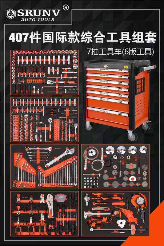 Wen Yijia SRUNV auto repair special tool cart set high-strength thickened removable 7-layer drawer-type repair hardware 521 pieces hot model + 7 pumps original heavy-duty tool cart