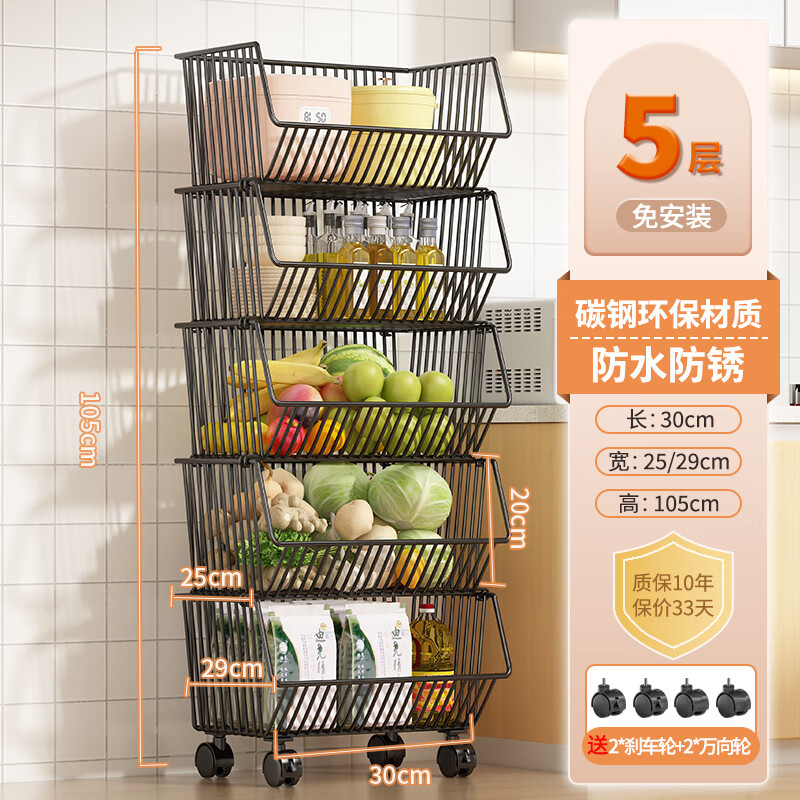 Fat Donglai's same style kitchen multi-functional floor-standing storage rack multi-layer storage rack snacks toys vegetable basket dishes vegetables high quality grilled black medium 30cm five layers + feet