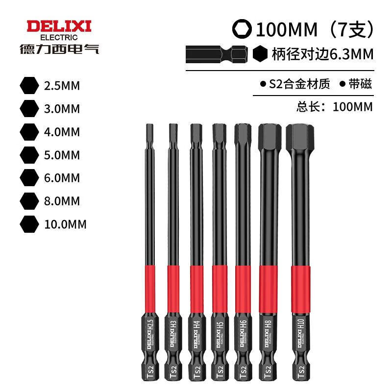 Delixi Electric inner hexagonal bit lengthened S2 pneumatic electric screwdriver set Beatle special wind bit super hard industrial wear-resistant 100MM 7-piece set