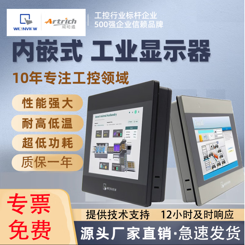 Wei Luntong touch screen TK/MT/6071/6072/8071/8072/8102/8106/IPIQIE Wei Lun TK6072IP (7 inches) opening 192*138