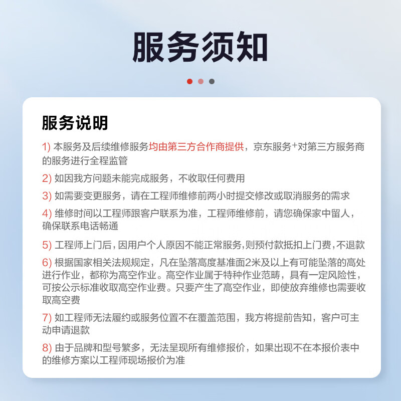 Jingdong Maintenance Home Appliances Professional Maintenance and Inspection Door-to-door Service Not Limited to Brands 50 RMB Maintenance Fee Discounted Washing Machine Inspection Service