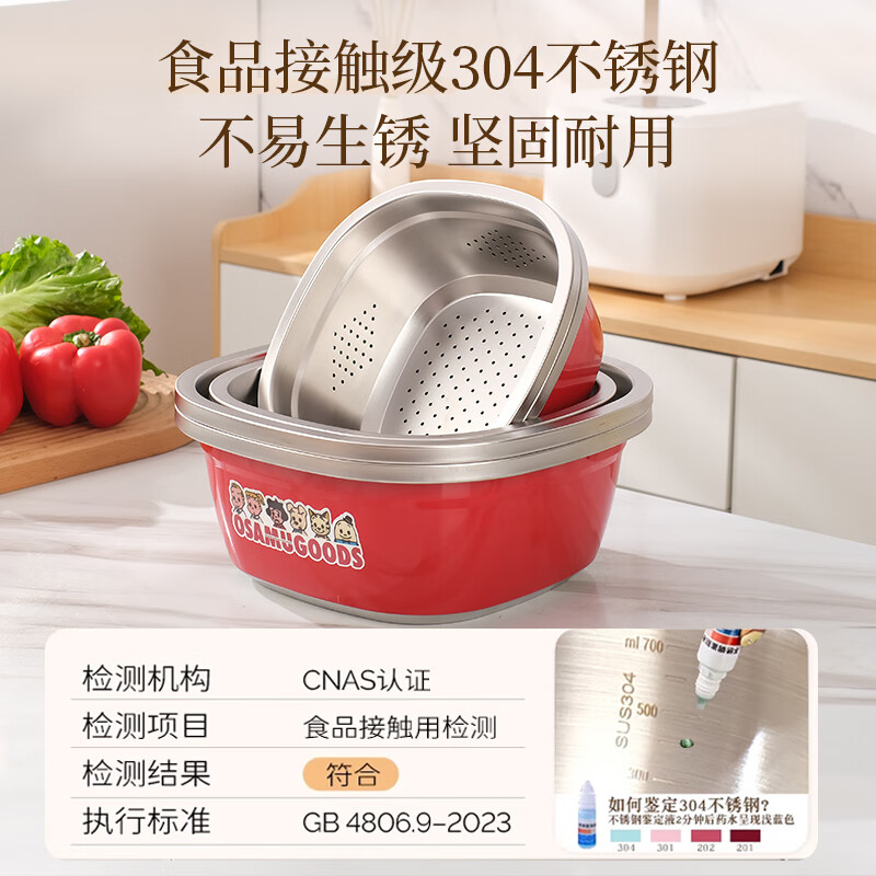 Kitchen Lady (CUGF) double-layer vegetable sink for washing fruits and draining basket, new strainer and leaking basin, stainless steel vegetable basin and draining basket, square 2-piece set, solid basin 28cm + drain basin 28cm