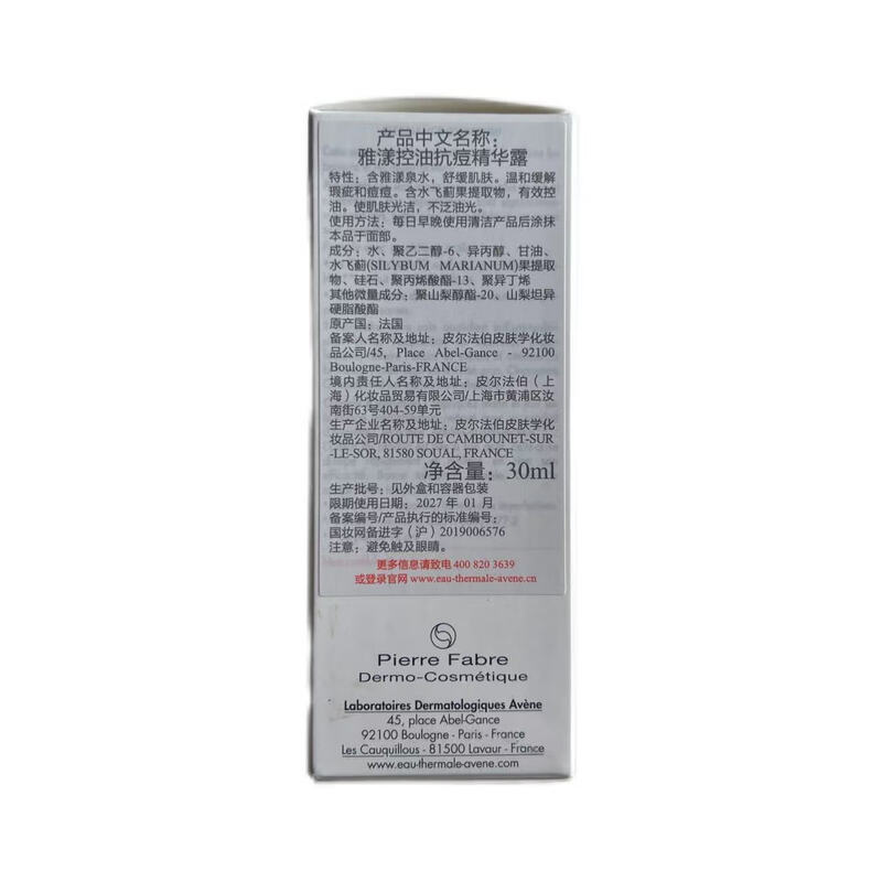 Avène Oil Control Anti-Acne Essence 30ml C-Site Essence for Sensitive Skin, Detailed Pores, Balanced Skin Texture, Final Clearance