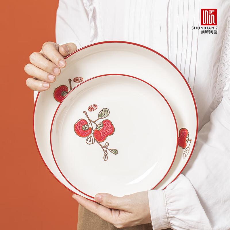 Shunxiang tableware set for housewarming, New Year's gift, bowl and plate set, wedding gift, warm home persimmon persimmon wishful gift box