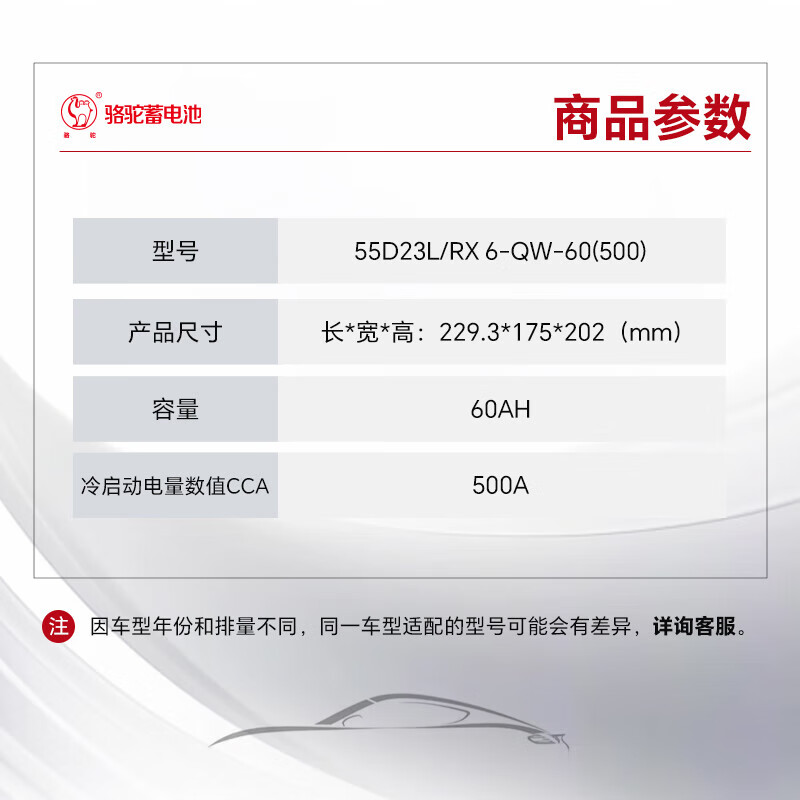 Camel (CAMEL) car battery official 55D23 Haval H2H6 Corolla IX35 trade-in