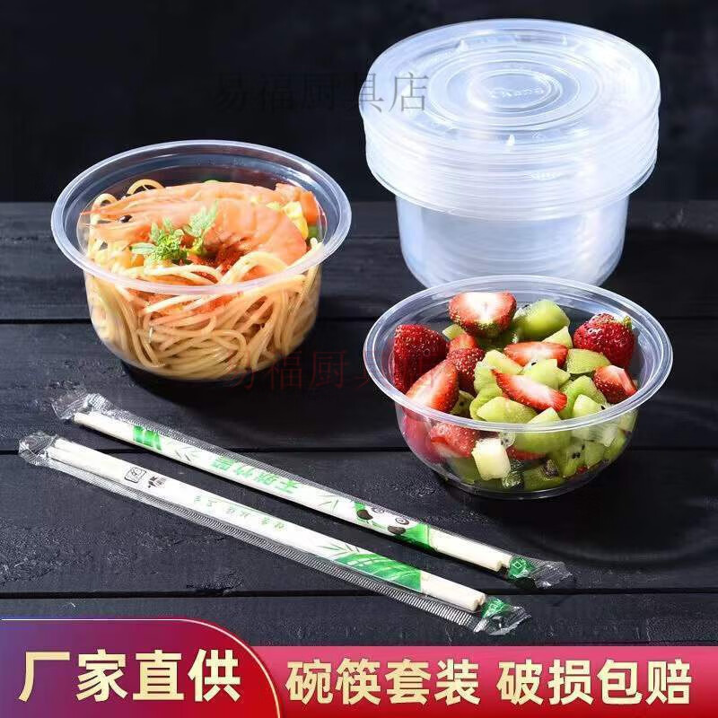 Baichao disposable bowl and chopstick set combination round packed lunch box whole box wholesale household with lid 360 bowl type 50 pieces + chopsticks 50 pairs