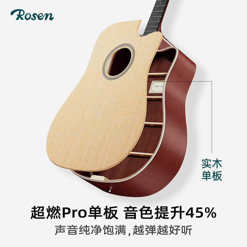 Rosen single-board folk guitar, acoustic guitar for beginners, entry-level guitar for boys and girls, travel instrument, G11 top sheet optional, 41-inch wood color, Pro model
