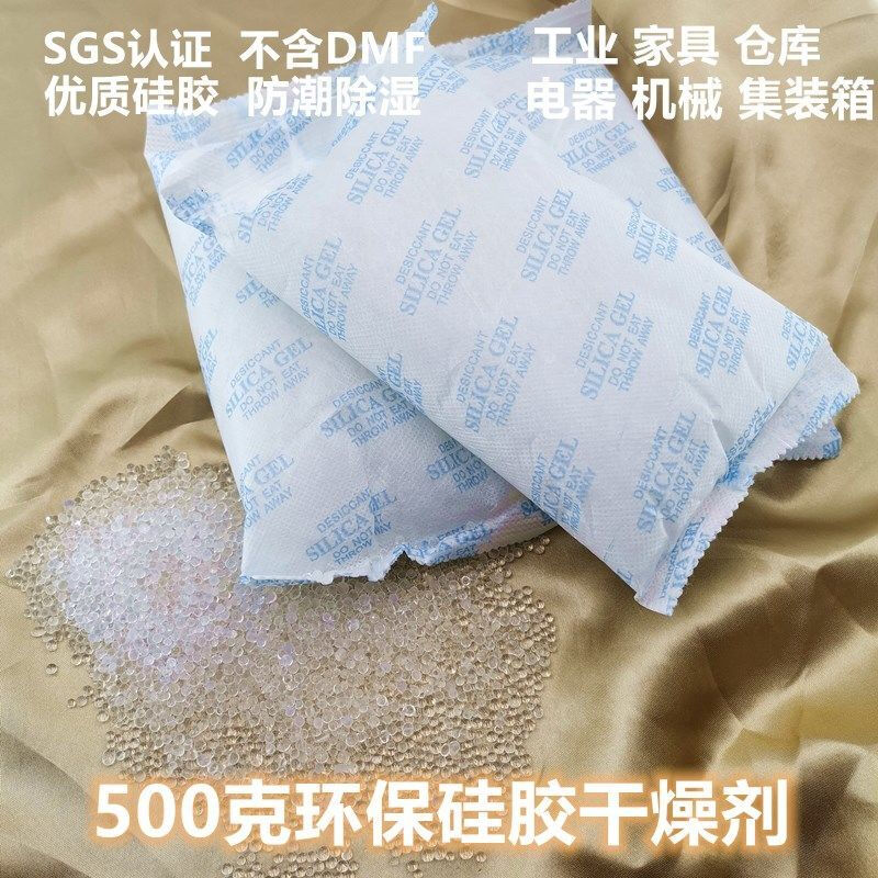 Industrial desiccant 1-1000g silica gel 1-2000 pack wardrobe clothing shoes and hats moisture-proof dehumidification environmental protection 5g 500 pack