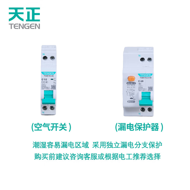 Tianzheng Electric (TENGEN) Tianzheng Electric TENGEN small leakage circuit breaker leakage protection household circuit breaker TGB1NLE-40 1P+N C40 30mA