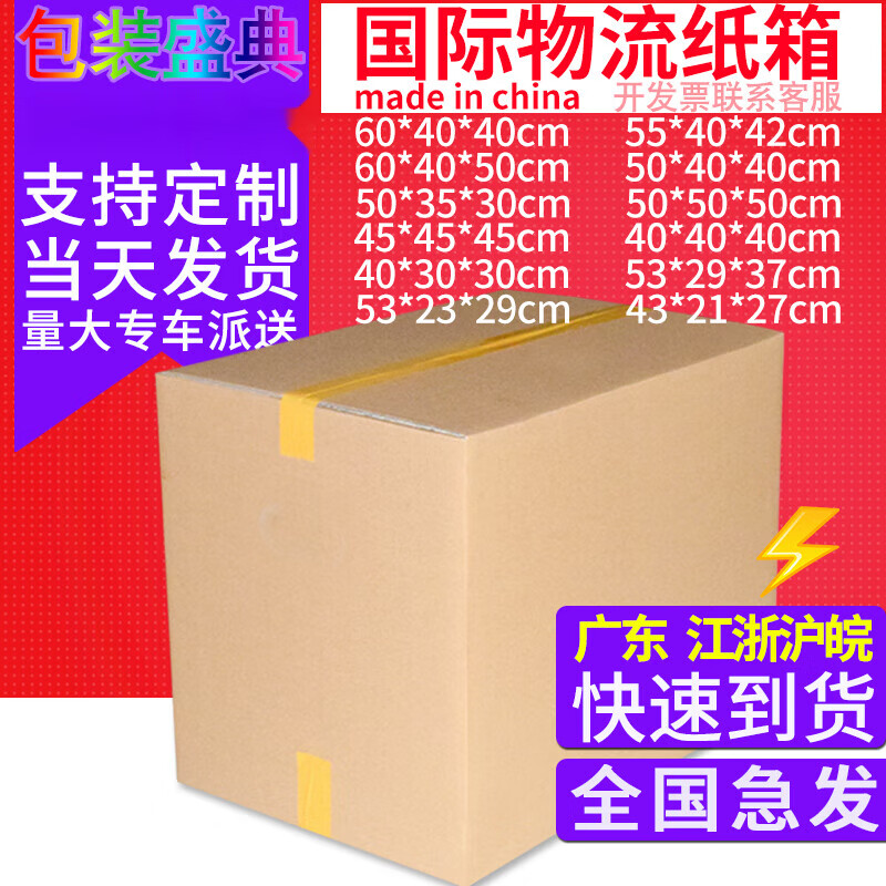 Cross-border e-commerce super-hard logistics FBA carton extra-hard moving packing carton wholesale customization five-layer super-hard-no hand buckle Beijing Tianjin Hebei Henan Shanxi x 60x40x50CM Universal