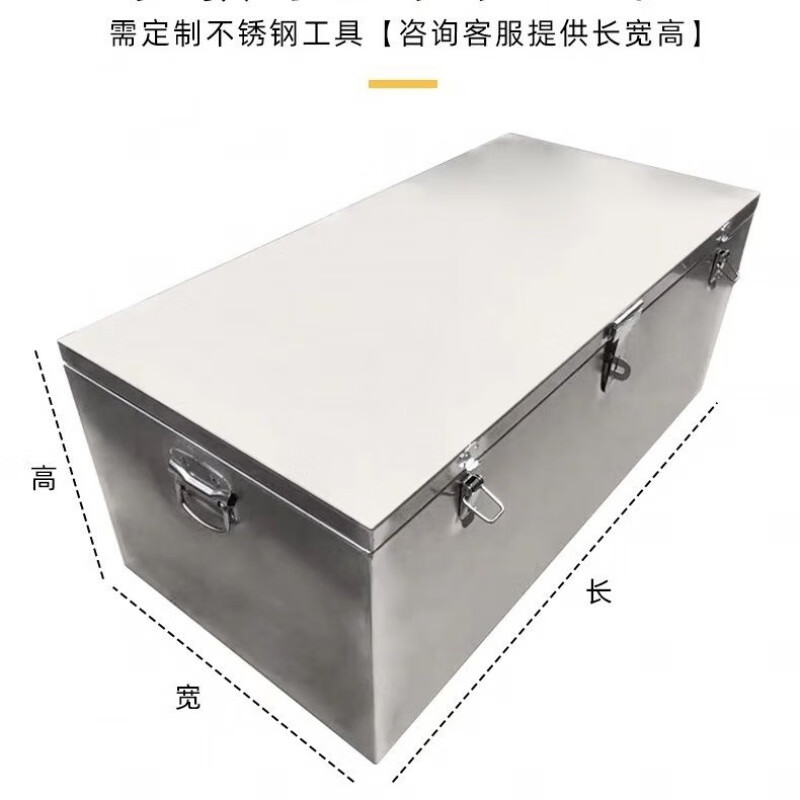 Vinoa stainless steel tool box large waterproof home appliance repair engineering machinery storage storage box rectangular thick customization length * width * height customization