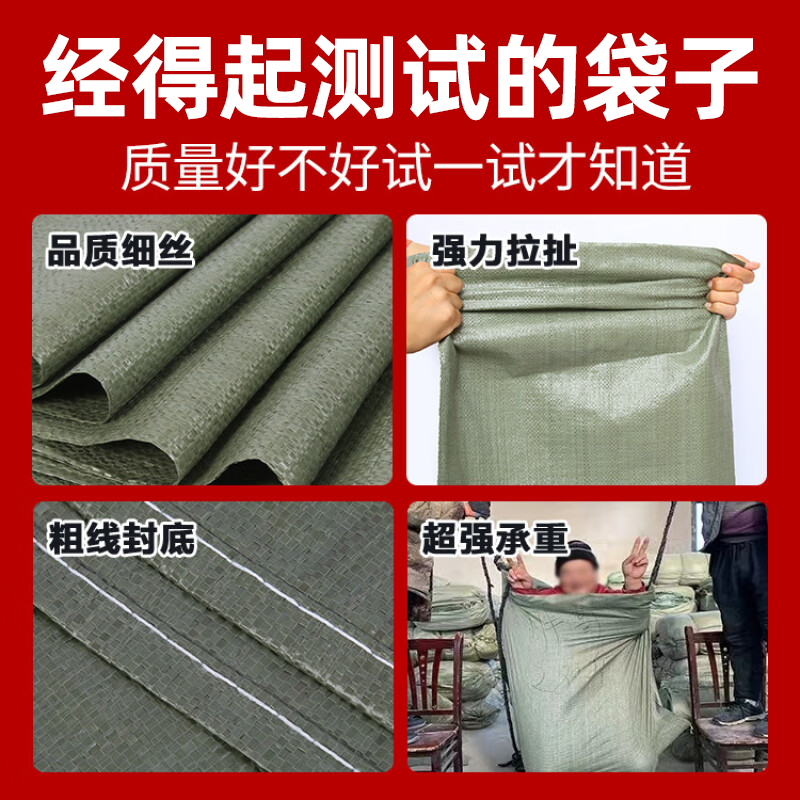 Xingba woven bag thickened gray green sack snakeskin bag 60*102cm 10 moving bags cement sand garbage express packaging bag anti-flood and flood prevention bag
