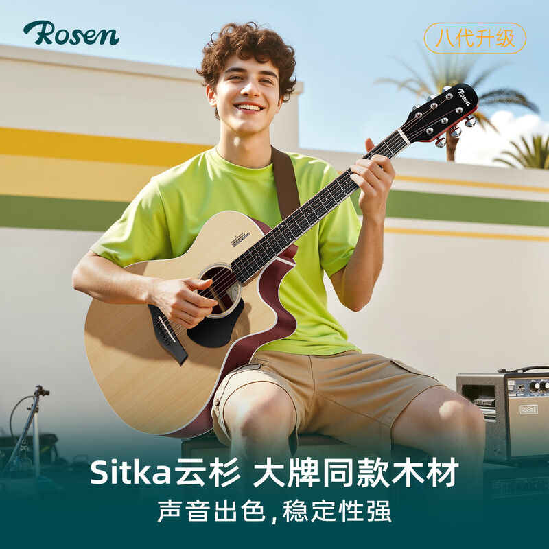 Rosen single-board folk guitar, acoustic guitar for beginners, entry-level guitar for boys and girls, travel instrument, G11 top sheet optional, 40-inch wood color