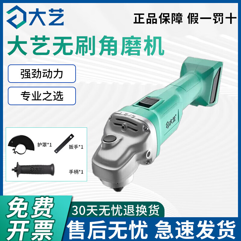 Dayi angle grinder original brushless angle grinder 5801S cutting grinding and polishing machine multi-functional cutting machine tool A7-5801S lithium battery rechargeable angle grinder bare metal