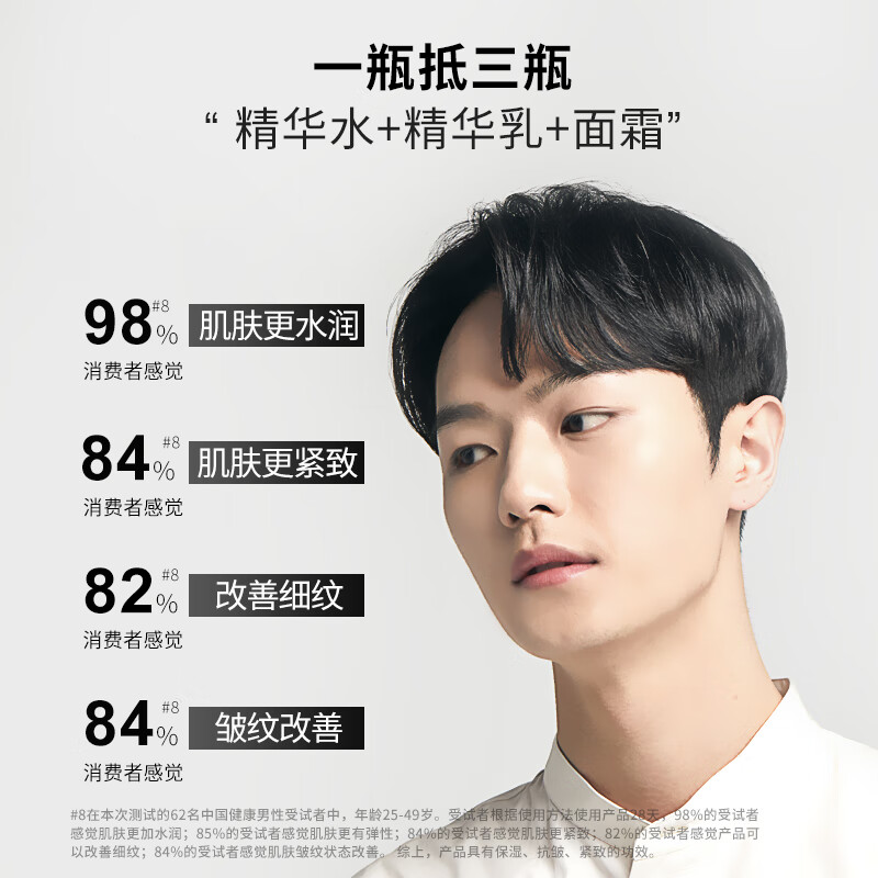 MdoC Men's Facial Cream Moisturizing Lotion Firming, Elastic, Anti-wrinkle and Brightening Skin Care Three-in-One 150ml Birthday Gift