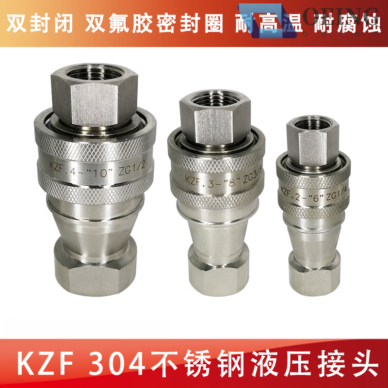 Internal thread KZF304 stainless steel medium pressure high pressure open and close type pneumatic and hydraulic quick connector double self-sealing connector accessories KZF-02SF (2-6)-ZG1/4 (2 denominator head)
