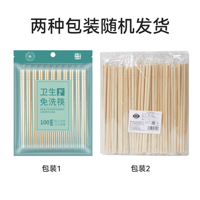 Tang Zong Chopsticks Disposable Chopsticks Individually Packaged 100 Pairs Thick Bamboo Chopsticks Household Picnic Takeout Hygienic Tableware