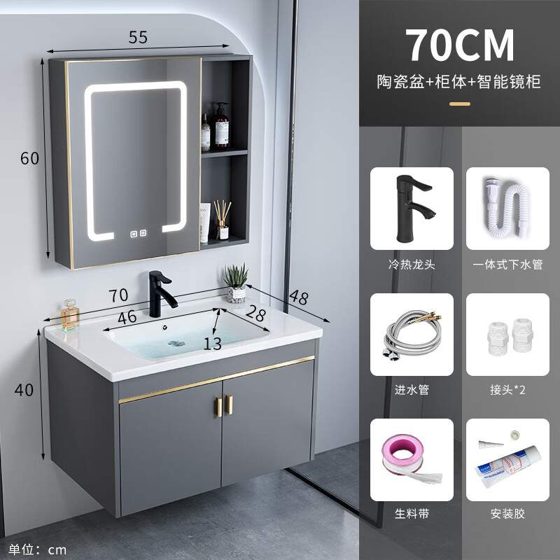 Jomoo's new bathroom washbasin cabinet combination space aluminum small apartment bathroom cabinet integrated ceramic washbasin sink dz 70 complete set + smart mirror cabinet width 48 defogging + lighting