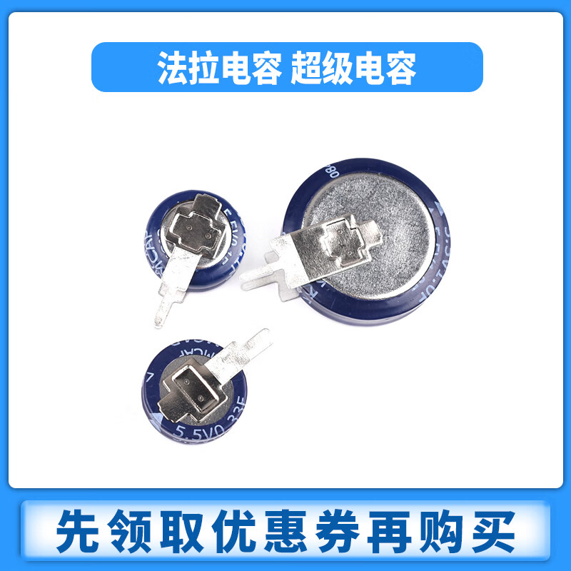 Zejie 5.5V Farad capacitor 0.1 0.22 0.33 F 0.47 1 1.5F C-type vertical horizontal capacitor 5.5V/1F/SP-5R5-Z105VYL13