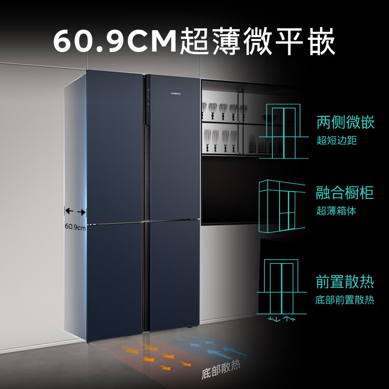 SIEMENS Cross Star series glass door 497 liters four-door cross-door inverter refrigerator 60.9cm ultra-thin body slightly flush-mounted KC82EA256C