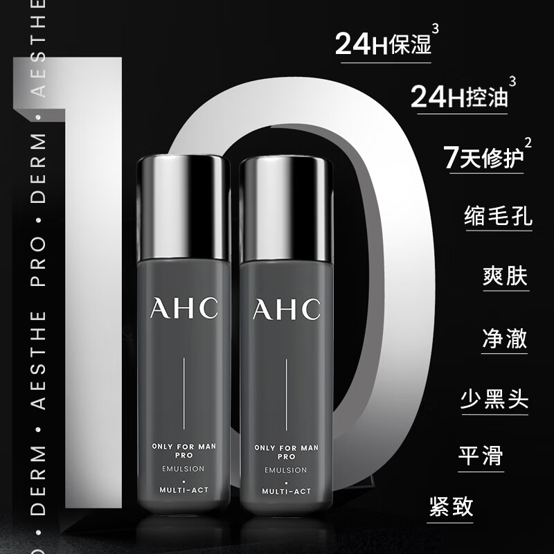 AHC Men's Multi-effect Specialized Lotion 50ml*2 Skin Care Products Oil Control Cleanser New Year's Day Gift for Boyfriend