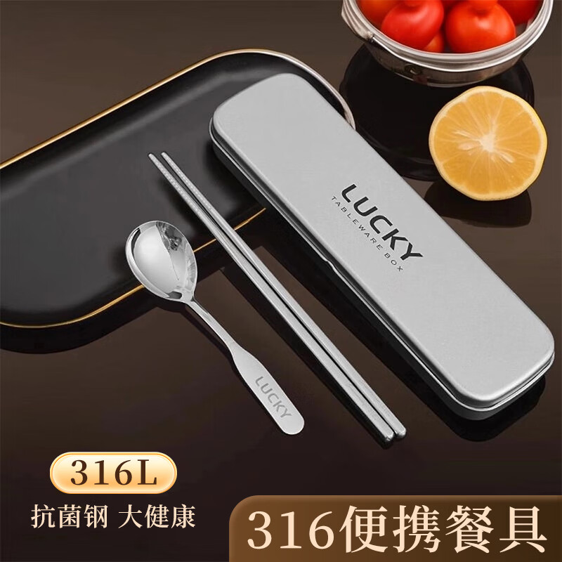 WORTHBUY 316 Stainless Steel Portable Tableware Student Chopsticks Spoon Set Takeaway Tableware Storage Box Single Tableware Antibacterial 316L Chopsticks + Spoon + Iron Box - He He Xiong