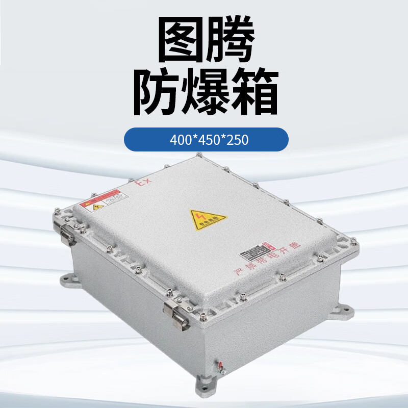 Totem explosion-proof box 400*450*250 1 piece