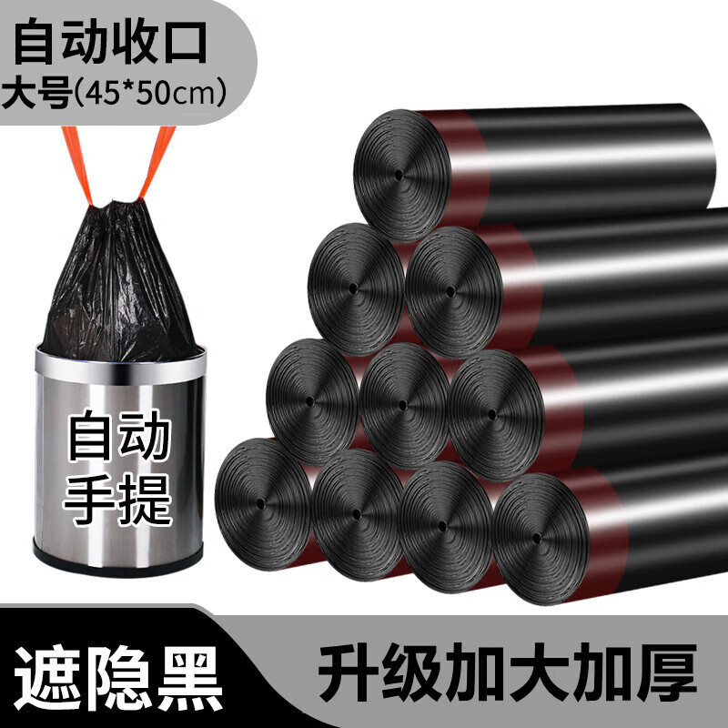Kitchen tear-free garbage bag household thickened leak-proof portable extra thick drawstring garbage bag large black 45*50 thickened 90 pieces