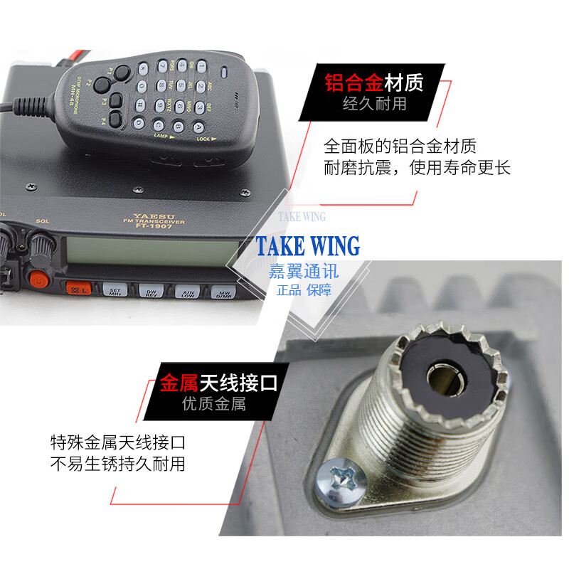 FT1907R car radio broadcast car self-driving tour 55W high power analog outdoor FT7900R 1907 radio standard none