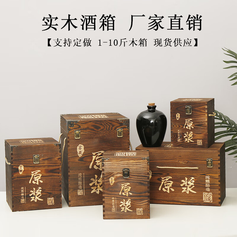 Yaowanxi liquor packaging box, liquor gift box, empty box, five kilograms of wine jar wooden box, two kilograms of wine box, three kilograms of wine box, two kilograms of two jars, with words and corners.
