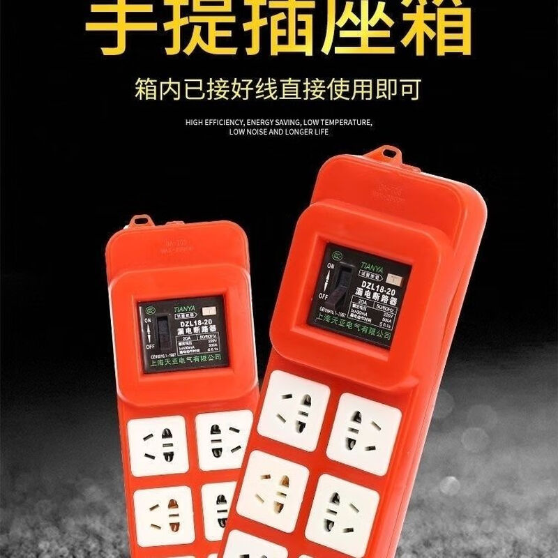 Portable small electrical box box socket with leakage protection power strip, portable power strip temporary wiring distribution box with leakage protection construction site socket 30 thick power strip, can not be broken