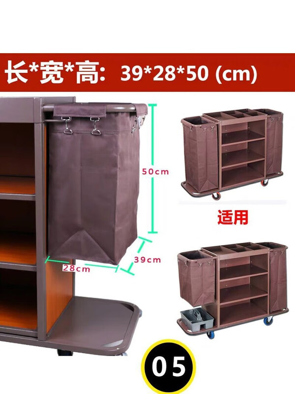 Linen cart, hotel room cleaning cart, work cart, door cart, dust cover, cloth bag, anti-dirty cloth cover, thickened upgraded plastic buckle, 50CM high double-sided cloth bag