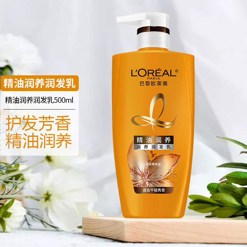 L'Oreal (LOREAL) Conditioner Essential Oil Nourishing Conditioner Deeply moisturizes and improves dry and damaged hair, nourishes hair smoothly and prevents frizz. Essential Oil Nourishing Conditioner 500ml