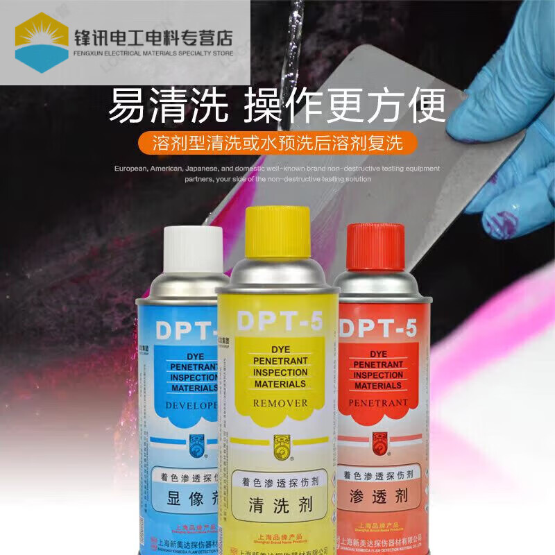 Cleaning agent, developer, penetrating agent, DPT-5 coloring penetrating flaw detection agent set, 12 bottles of cleaning agent