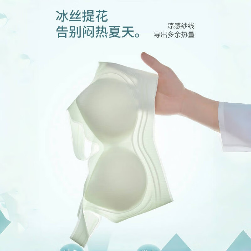 Jerrie Mock Seamless Sports Vest Bra Women's Summer Beautiful Back Bra Thin Ice Silk Push-Up Large Size Big Breast Revealing Small Bra Single Bra_Mint Green M (90-110 catties)