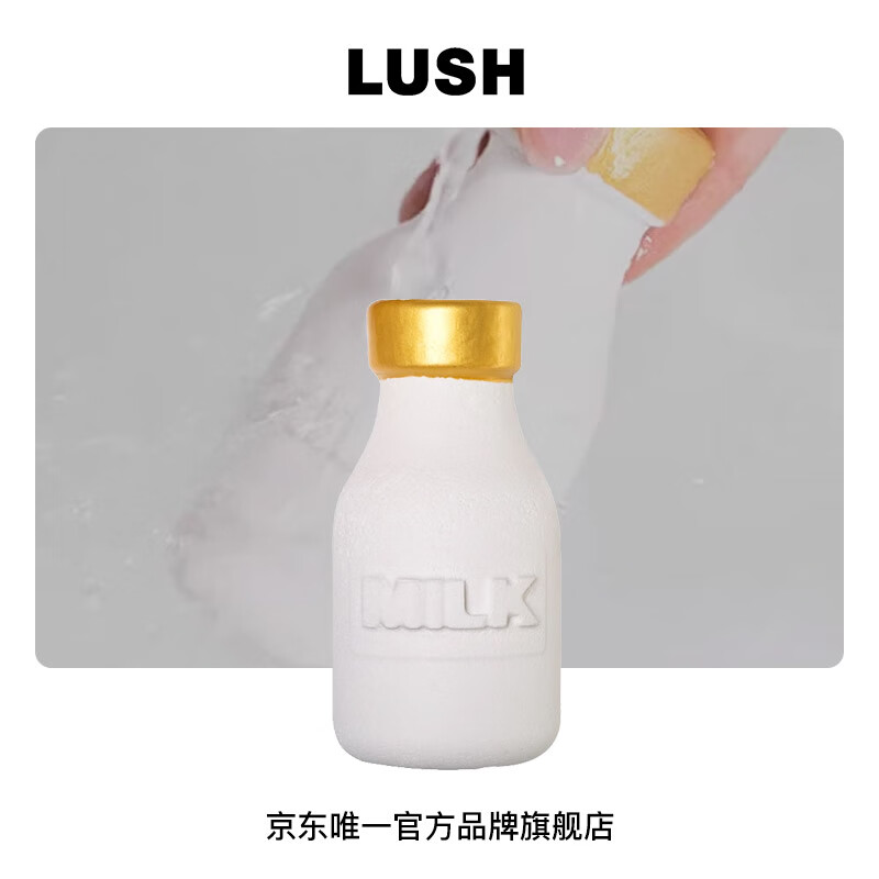 LUSH Official Authentic Oat Milk Bubble Bottle Moisturizing Bath Bubble Ball Soothing Sleep 190g