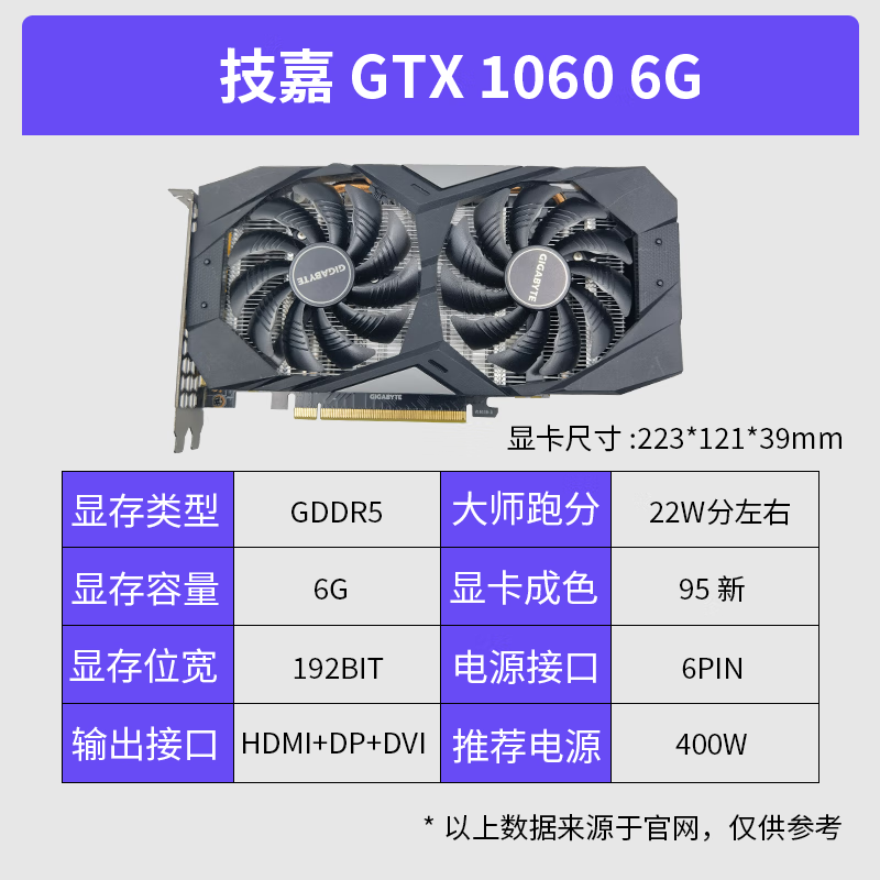 Second-hand 95 new GALAXY GTX1050TI/1060/1660/1650/2060S/desktop graphics card 95 new GTX1060-6G mid-range gaming graphics card