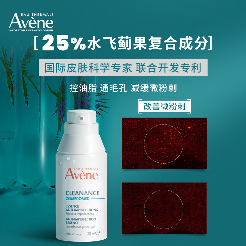 Avène Oil Control Anti-Acne Essence 30ml C-Site Essence for Sensitive Skin, Detailed Pores, Balanced Skin Texture, Final Clearance