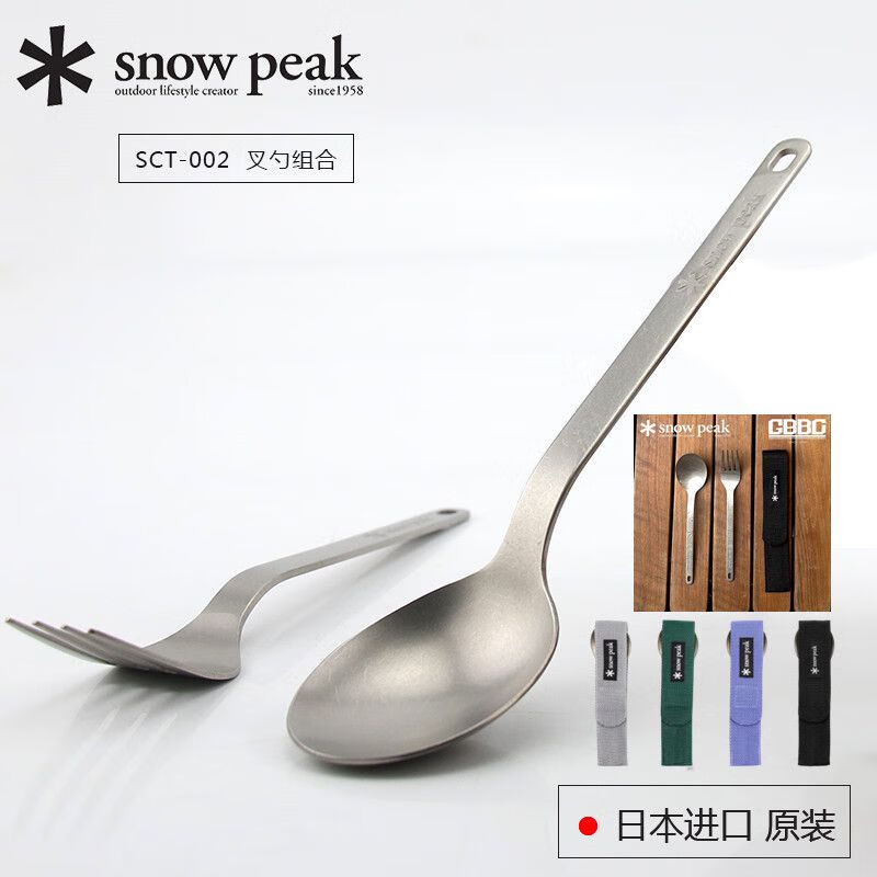Tianxing He Xuefeng titanium spoon and fork exquisite camping titanium metal fork and spoon set portable tableware SCT002H titanium spoon and fork green SCT-002