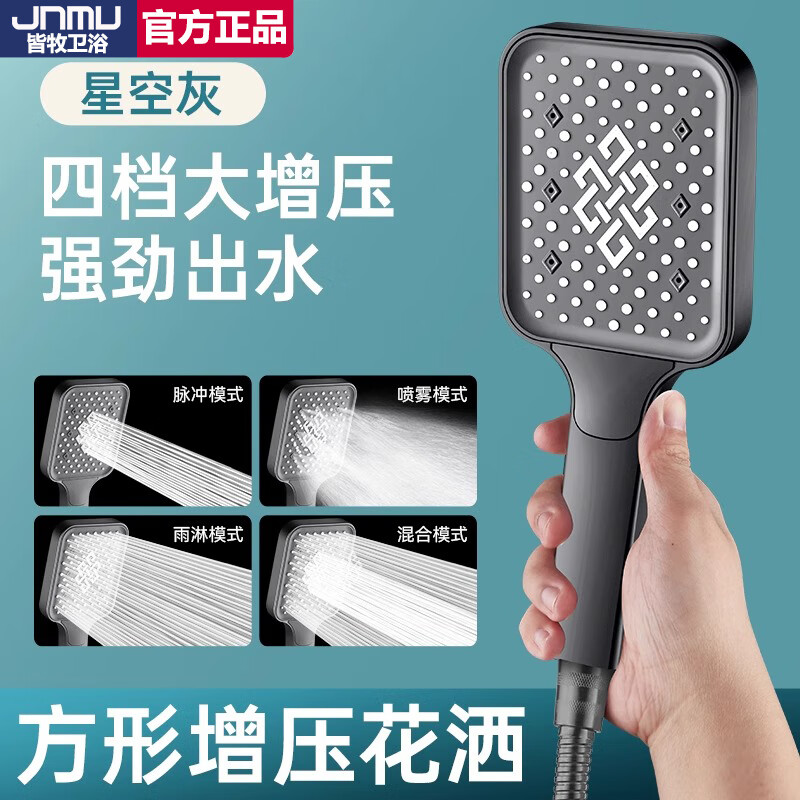 JINMU JNMU shower supercharged shower head hotel home bathroom bathroom super high pressure shower head shower set gun gray supercharged shower head
