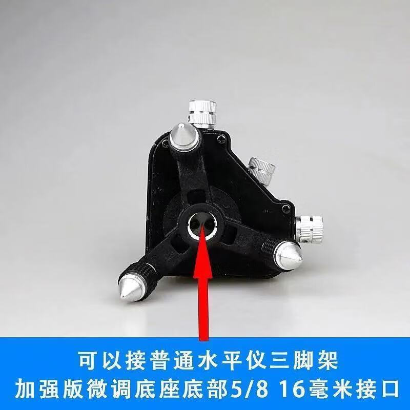 Qinkai (universal model) 12-line level instrument accessories 360-degree rotating fine-tuning base floor-mounted instrument wall-mounted instrument three-legged base multi-functional metal fine-tuning base