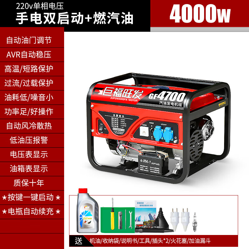 Wen Yijia gasoline generator 220V household small single-phase 4KW/5/6/8/10 kilowatt three-phase electricity 380V 4000W flashlight dual start burning gasoline 220V