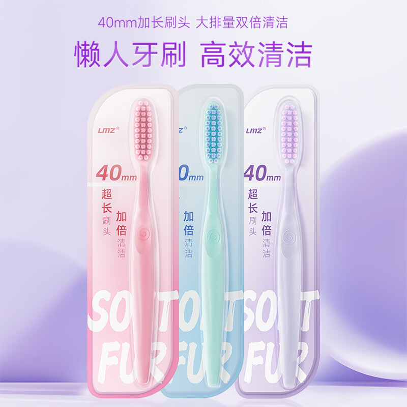 LMZ long-head soft-bristle toothbrush, adult large head, only for men and women, soft gum protection, high-efficiency deep tooth cleaning, 3 pieces
