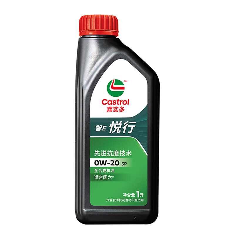 Castrol Jingdong car maintenance Castrol Yuexing 0W-20 engine oil 4L including machine filter package installation maintenance package valid for 30 days 4L